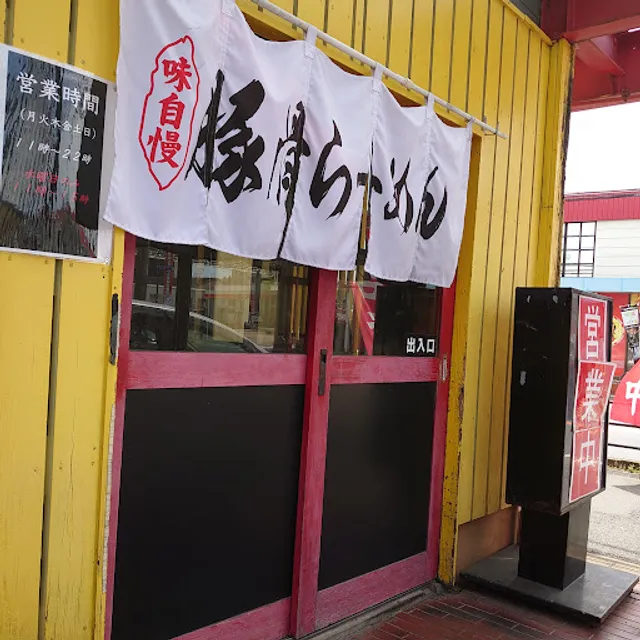 黒豚ブラザーズ