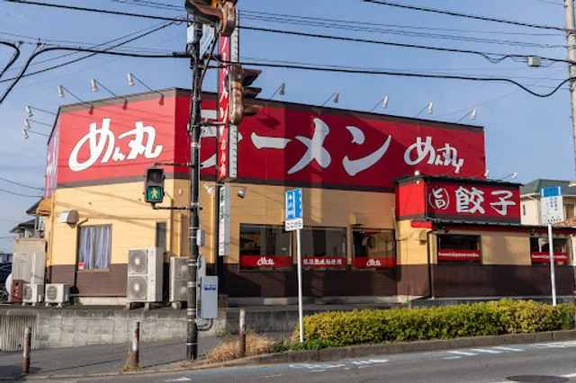 めん丸 おゆみ野店