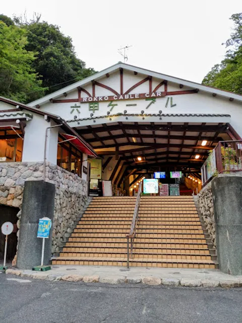 Rokko Cable Shita Station