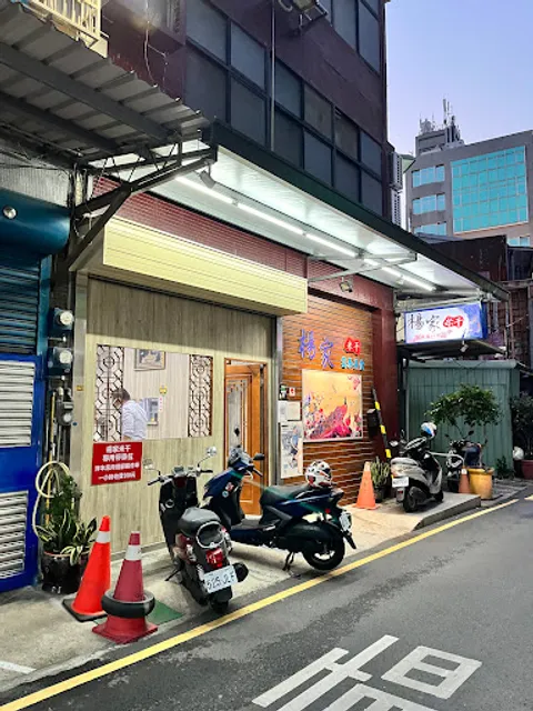 楊家米干雲南美食