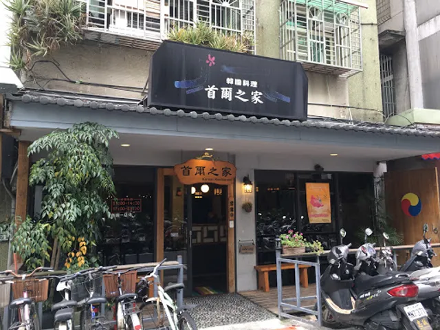 Seoul House Restaurant