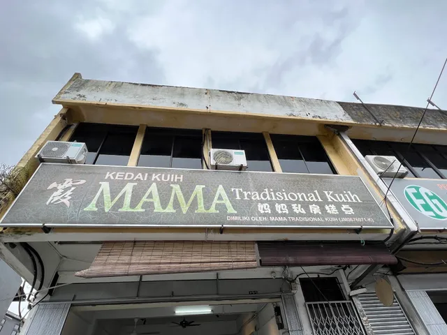 妈妈私房糕点 Mama Traditional Kuih