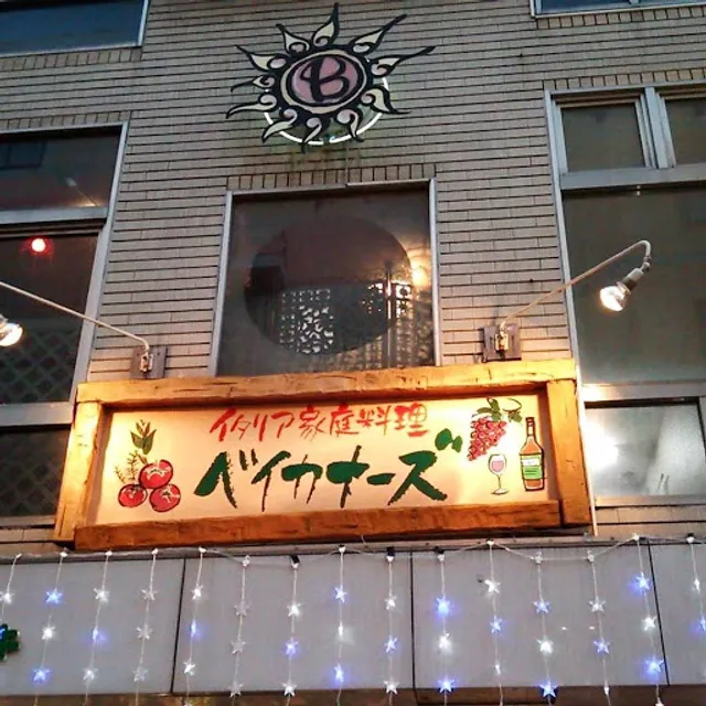 Italian Home Cuisine BayCanners