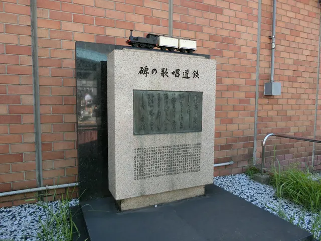 Memorial of Songs of Railways