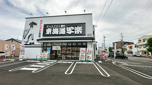 Tokaidosharakuokaten