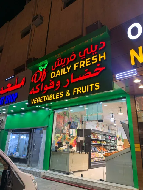Daily Fresh vegetables & Fruits