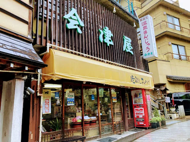 会津屋菓子店