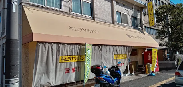 Kimurayanopan Mizushimaten