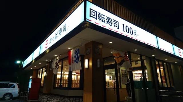 Kappa Sushi Kudamatsu