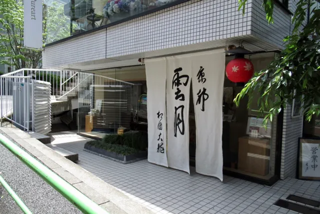 Minami-Aoyama Ungetsu