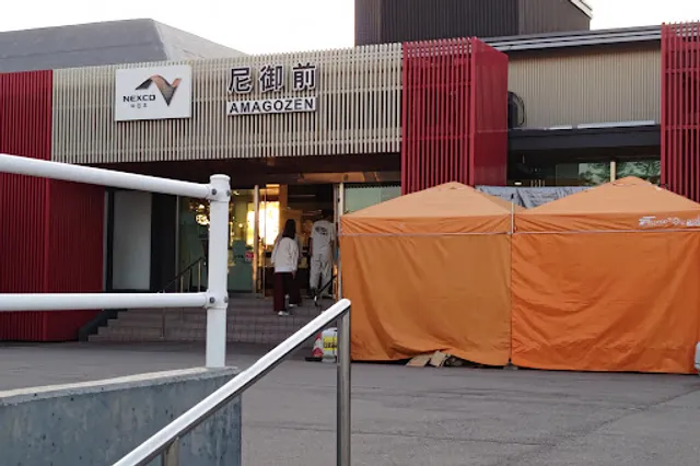 尼御前SAレストラン