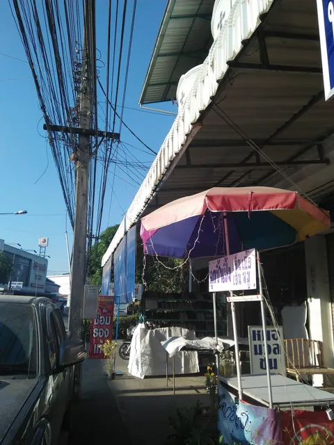 แม่สอด เกสท์เฮ้าส์