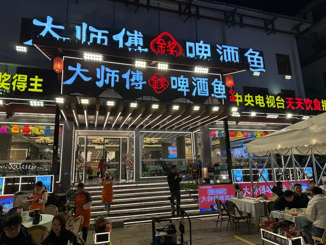 Old Street Rice in Casserole Beer Fish