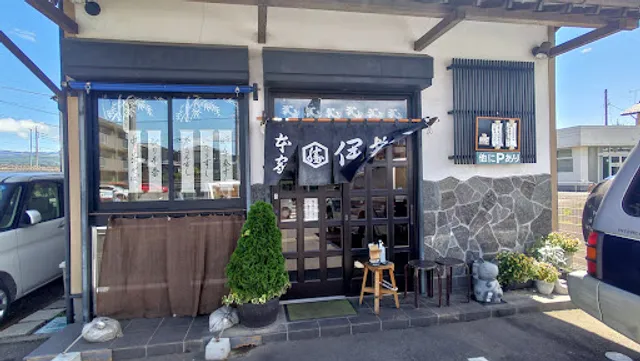 伊勢屋坂下店