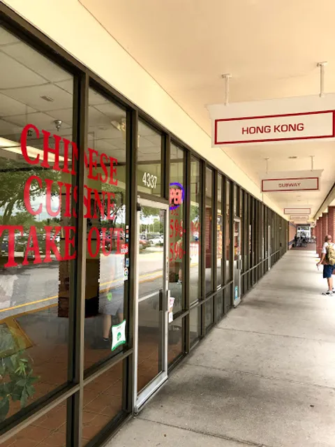 Hong Kong Chinese Restaurant