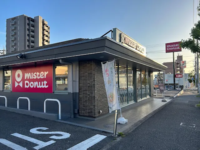 Mister Donut Naruko Shop