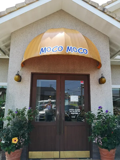 石窯パン工房 モコモコ 本店