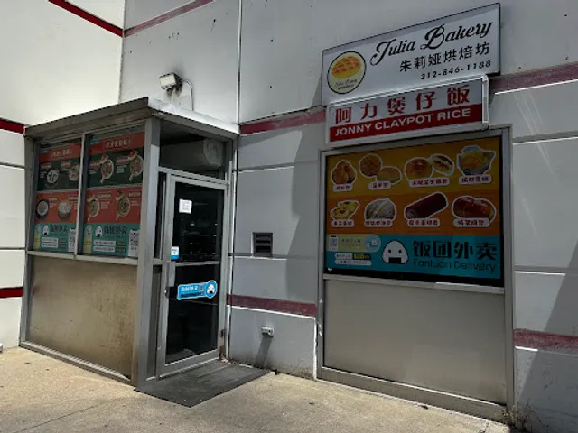 Jonny’s Claypot Rice阿力煲仔飯