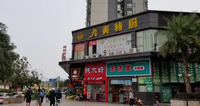 Yuebeizhizhu Seafood Restaurant