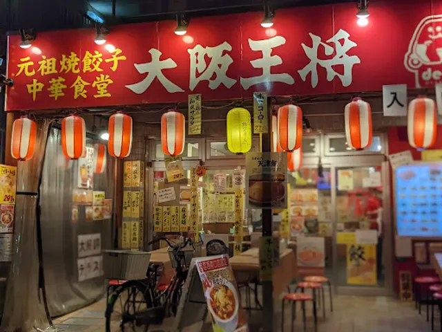 Osaka Ohsho Nishi Kasai Minamiguchi branch