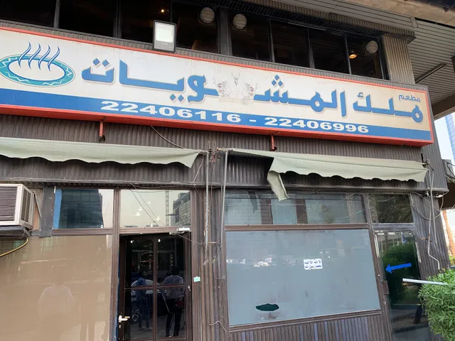 King of the grill restaurant