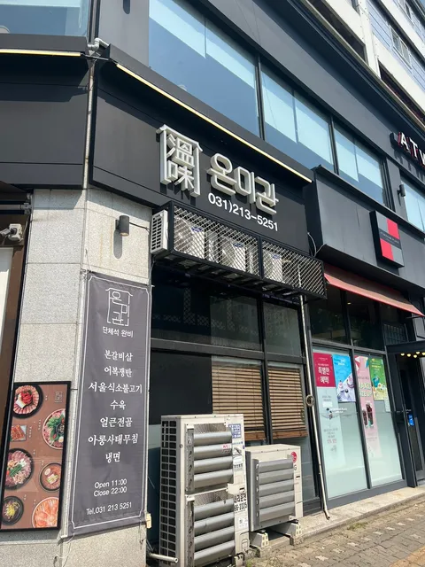 Suwon restaurant onmigwan