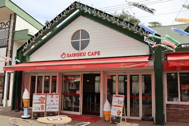 サイボク カフェテリア