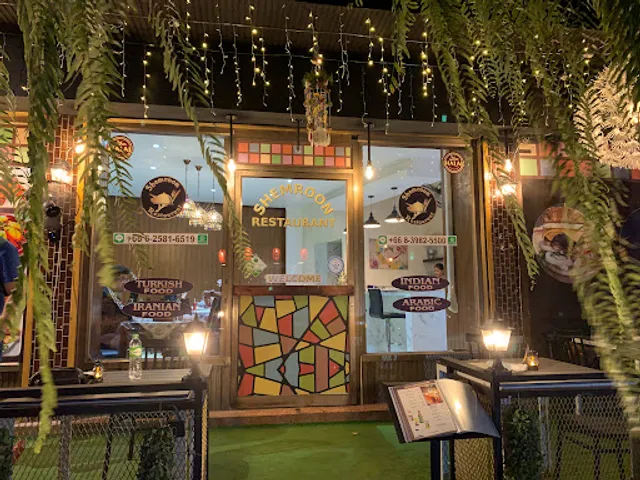 SHEMROON IRANIAN,arabic,indian,turkish FOODرستوران ایرانی،هندی،عربی شمرون،حلال,halal food
