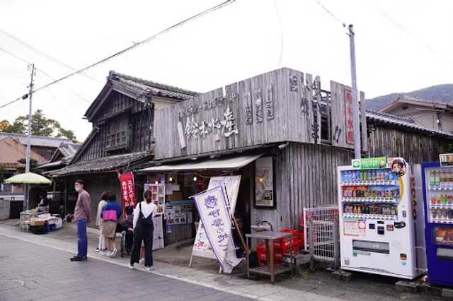 鈴木水産 おはらい街場外市場