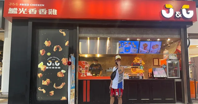 繼光香香雞-新莊幸福店