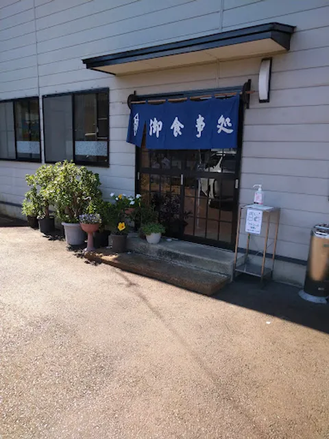 御食事処 幸来軒