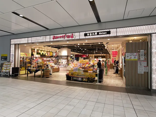 おみやげ街道 エキエ広島