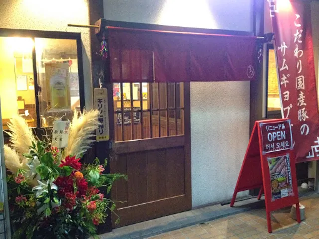 サムギョプサル 竜馬