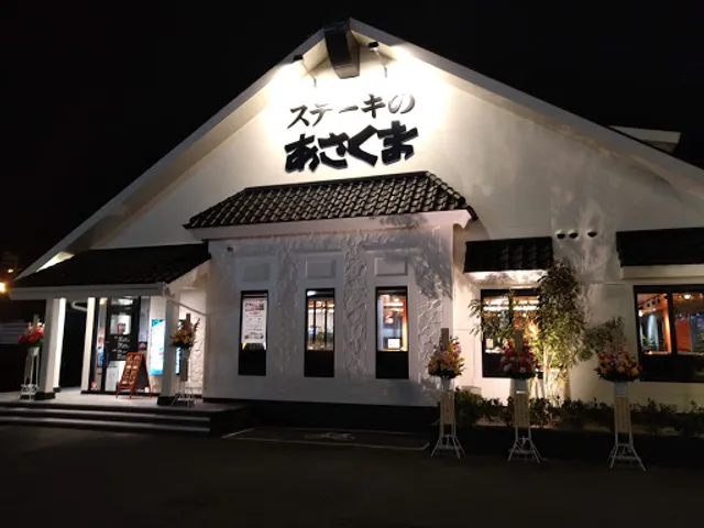 Asakuma Fuji Yoshiwara