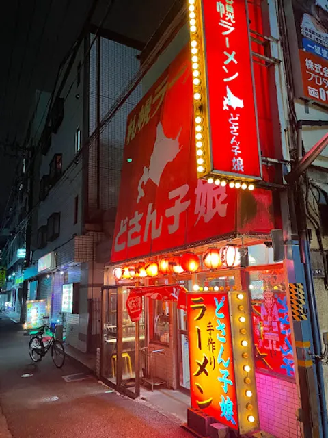 札幌ラーメン どさん子娘