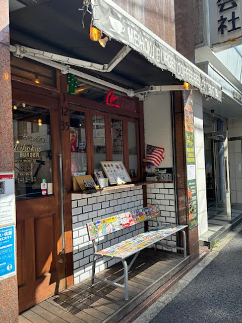 Meihoku Burger