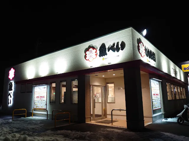 UOBEI Arc Plaza Niigata