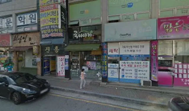 죽이야기호성점