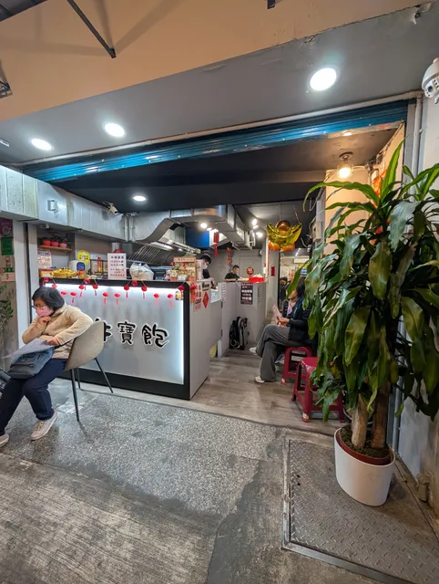 Niu Bao Bao Steak House