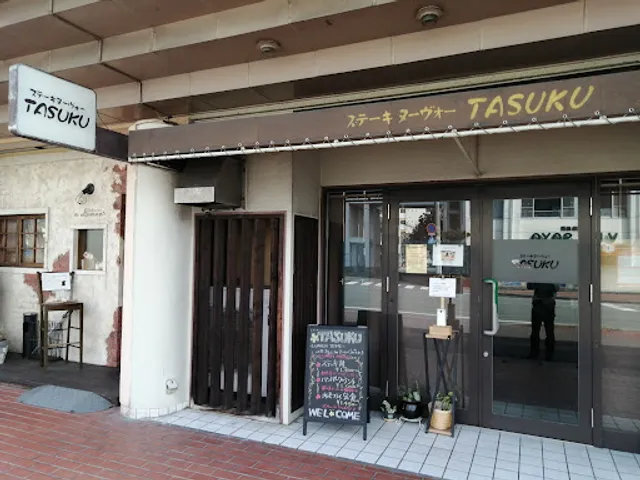 Steak Nouveau TASUKU