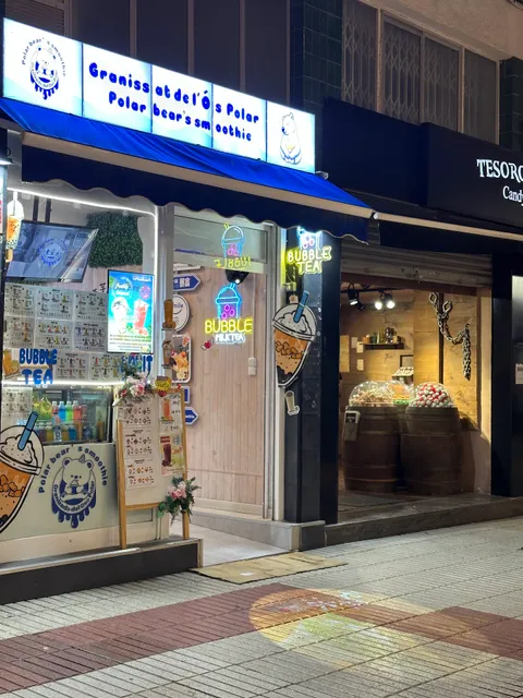 Bubble tea/珍珠奶茶/雪花冰helado ice cream/milk&tea, baba tea