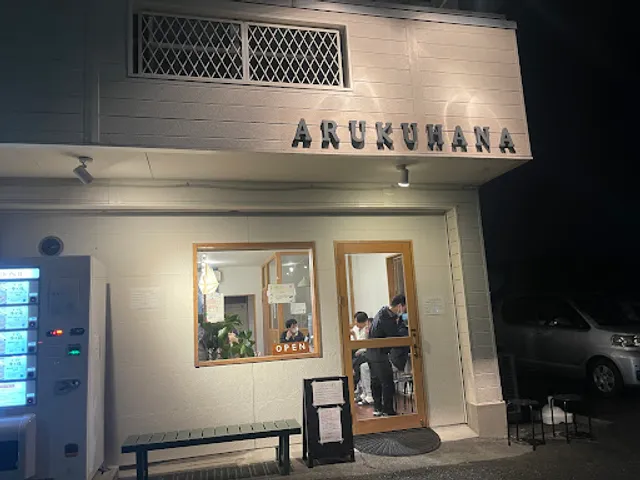 Arukuhana