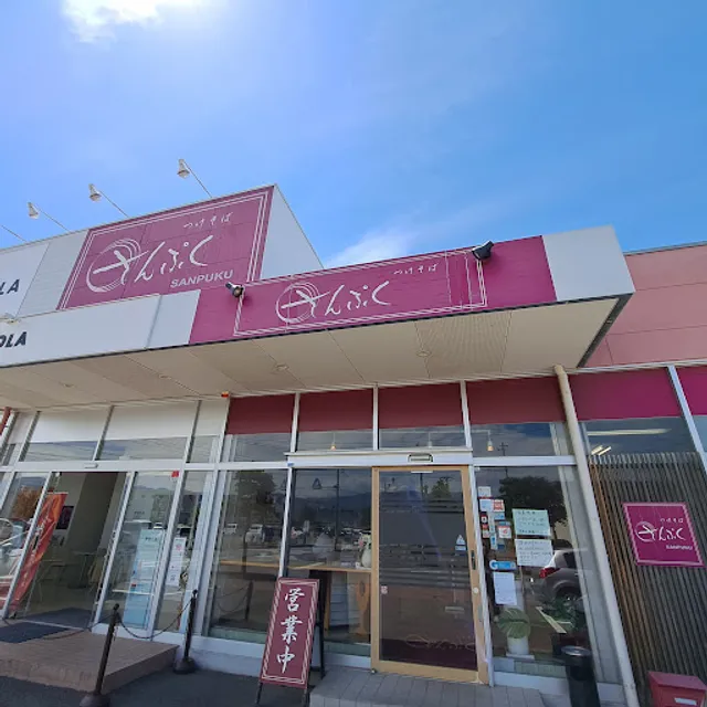 Tsuke soba-san puku Shōwa