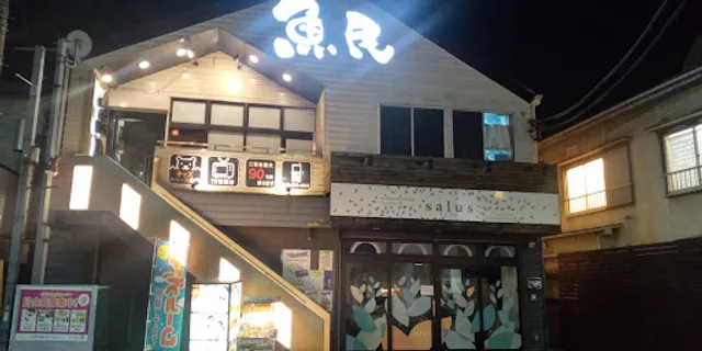 Genuine Izakaya Diner "Uotami" Kasumigaseki Station