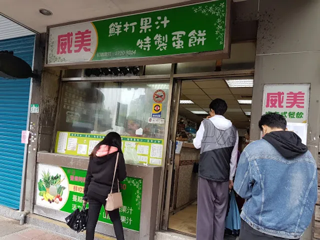 Wei Mei Breakfast Restaurant