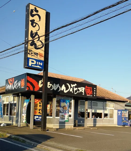 Ramen Kagetsu Arashi