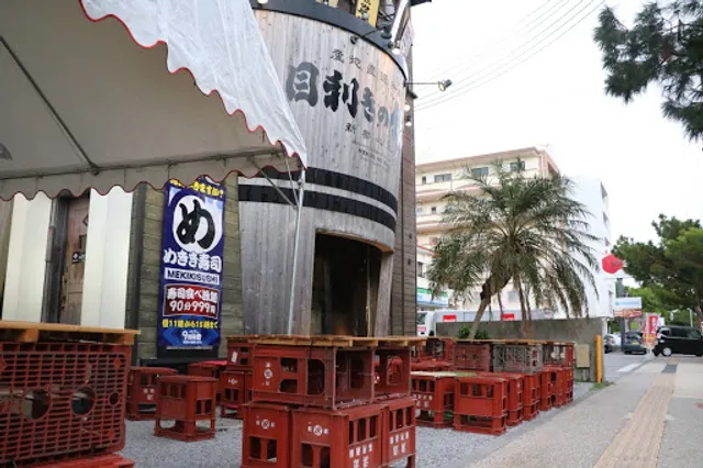 目利きの銀次 新都心本舗