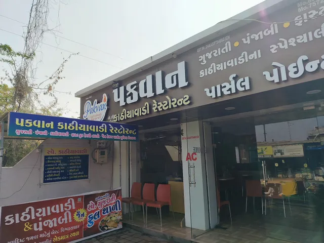 Pakwaan Kathiyawadi Restaurant