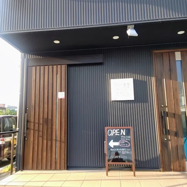 ワイン食堂 ＳＨＩＮ