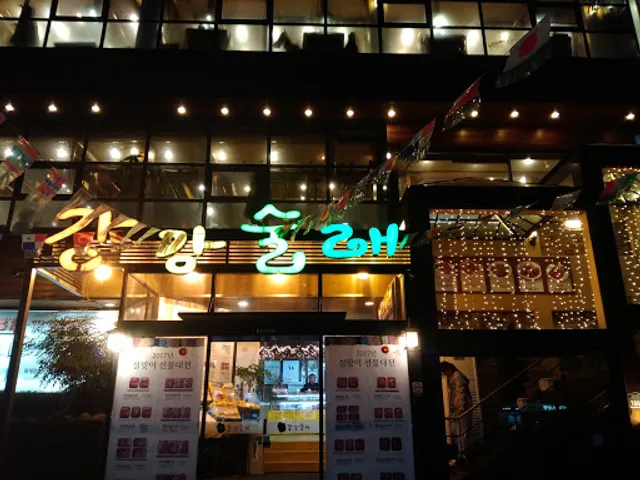 University of Choi Jigoon